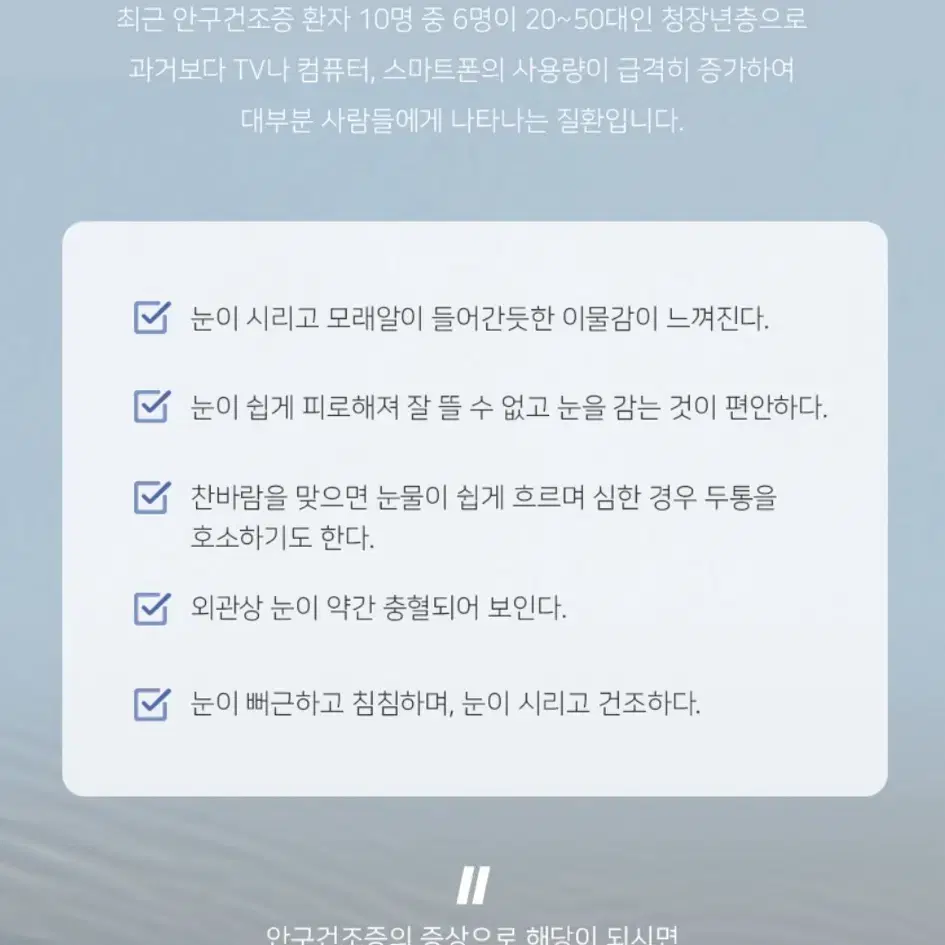 눈건강 피로회복 온열안대 수면부족 안구건조증 눈찜질 휴대용 안대