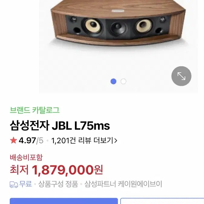 JBL L 75 ms