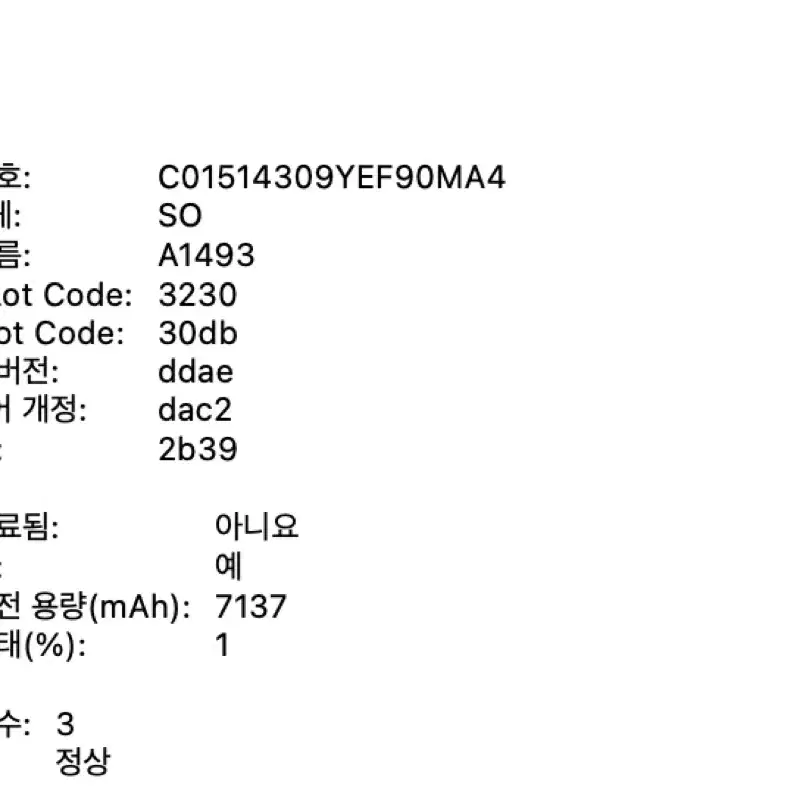 2015 애플 맥북 프로 레티나 13인치 SSD 256GB 팝니다.