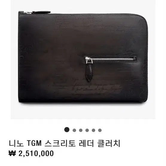 벨루티 니노 TGM 스크리토 레더 클러치