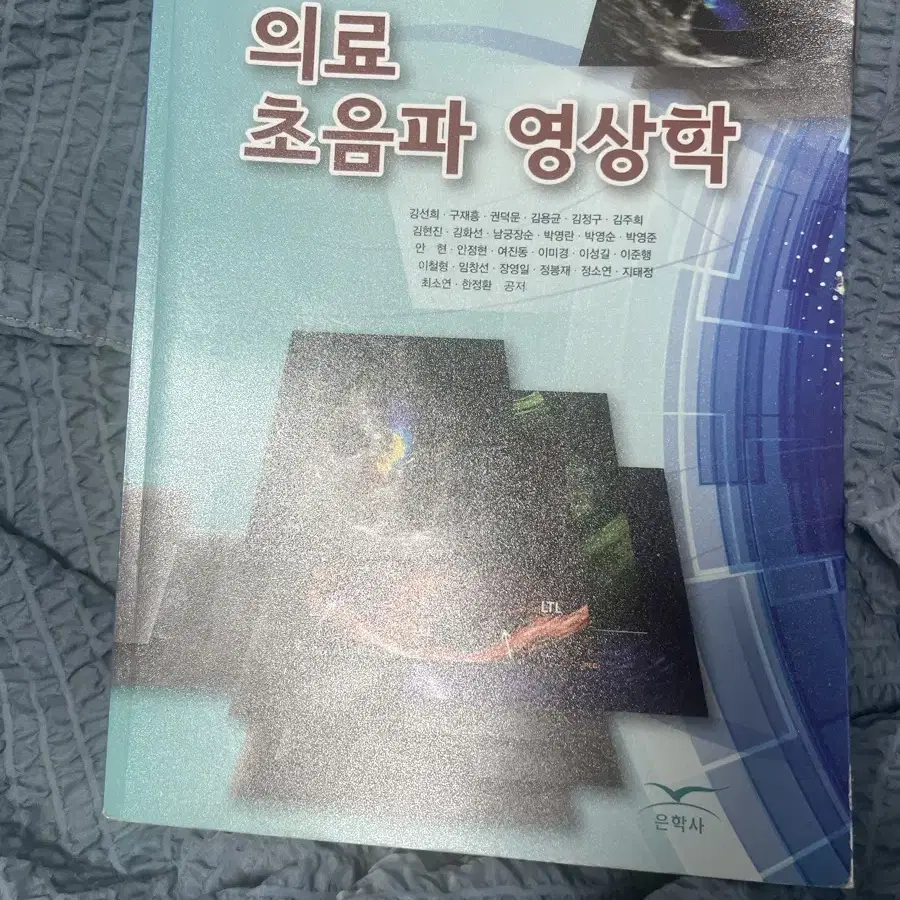 방사선과 전공 서적 권당 12000원