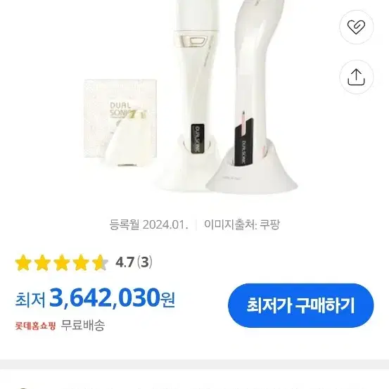 듀얼소닉 프로페셔널+맥시멈 새제품