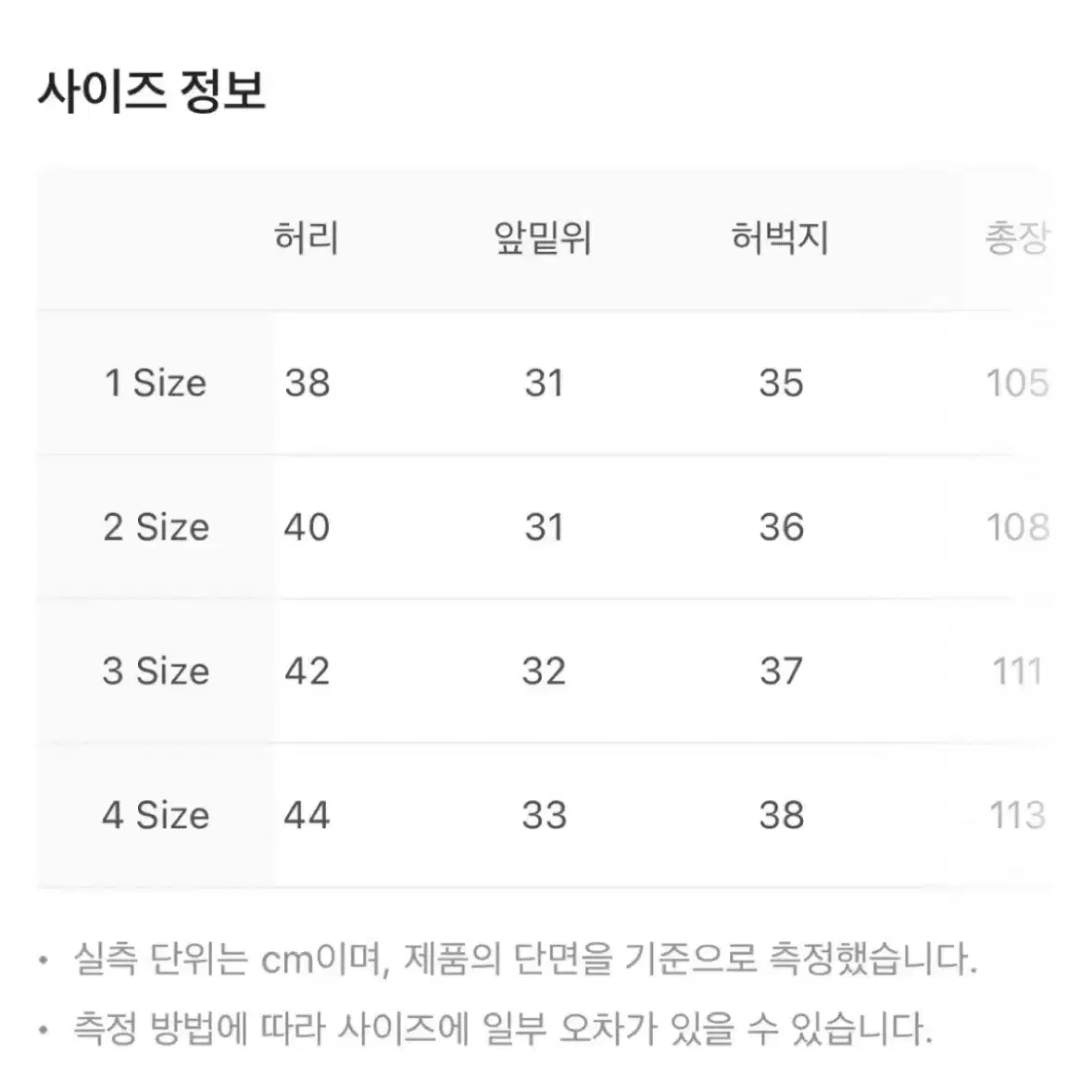 [2] 산산기어 레이어 팬츠 차콜