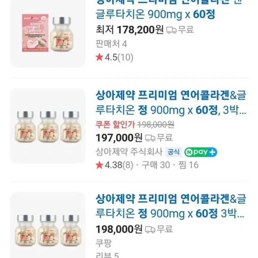 콜라겐 글루타치온