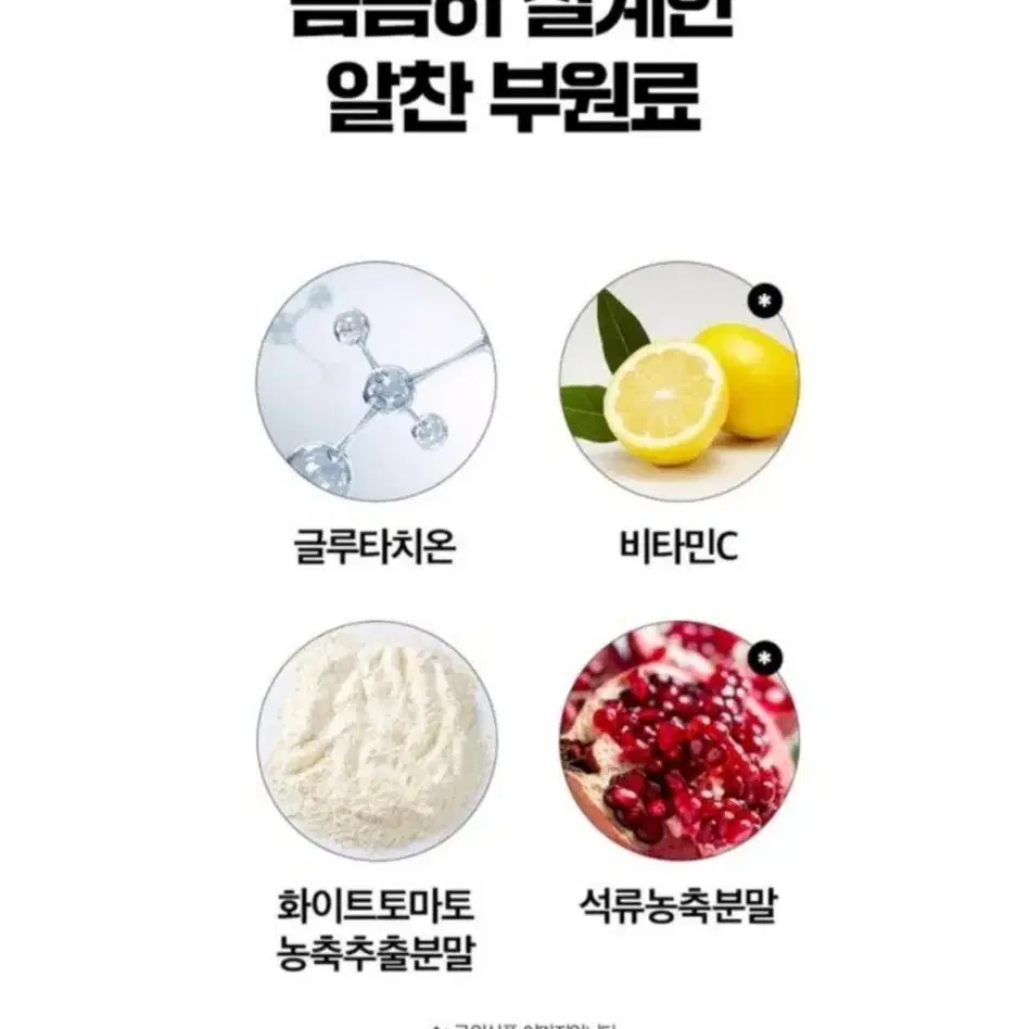 콜라겐 글루타치온