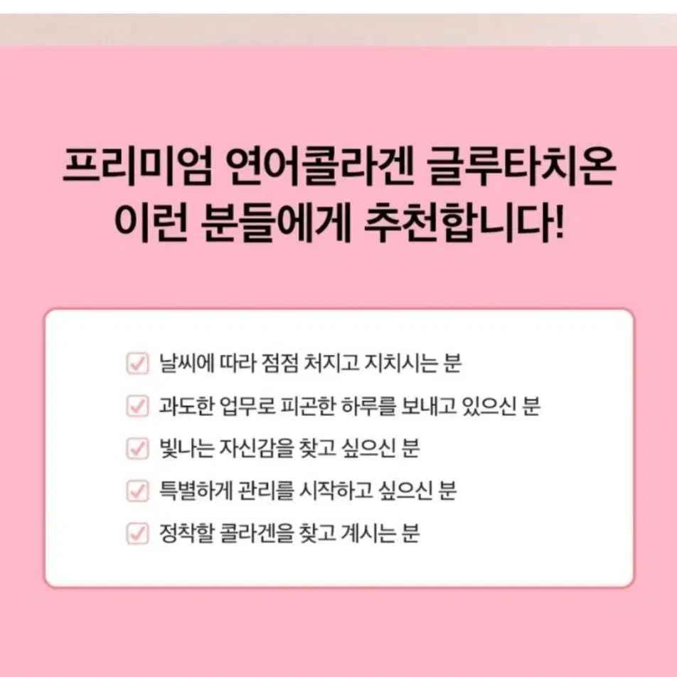 콜라겐 글루타치온