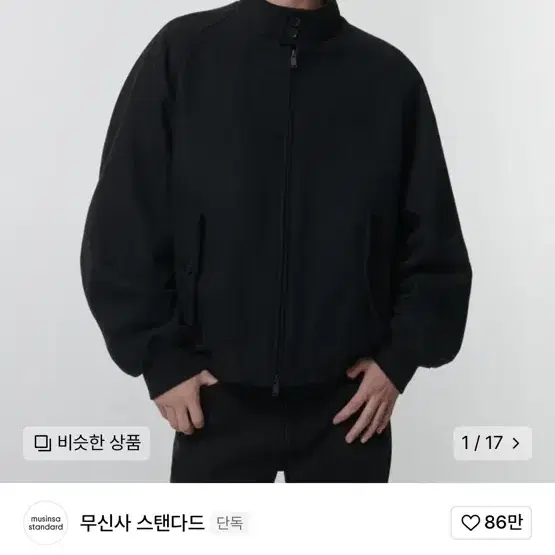 무신사스탠다드 해링턴자켓 L