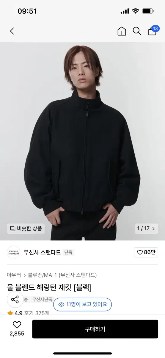 무신사스탠다드 해링턴자켓 L