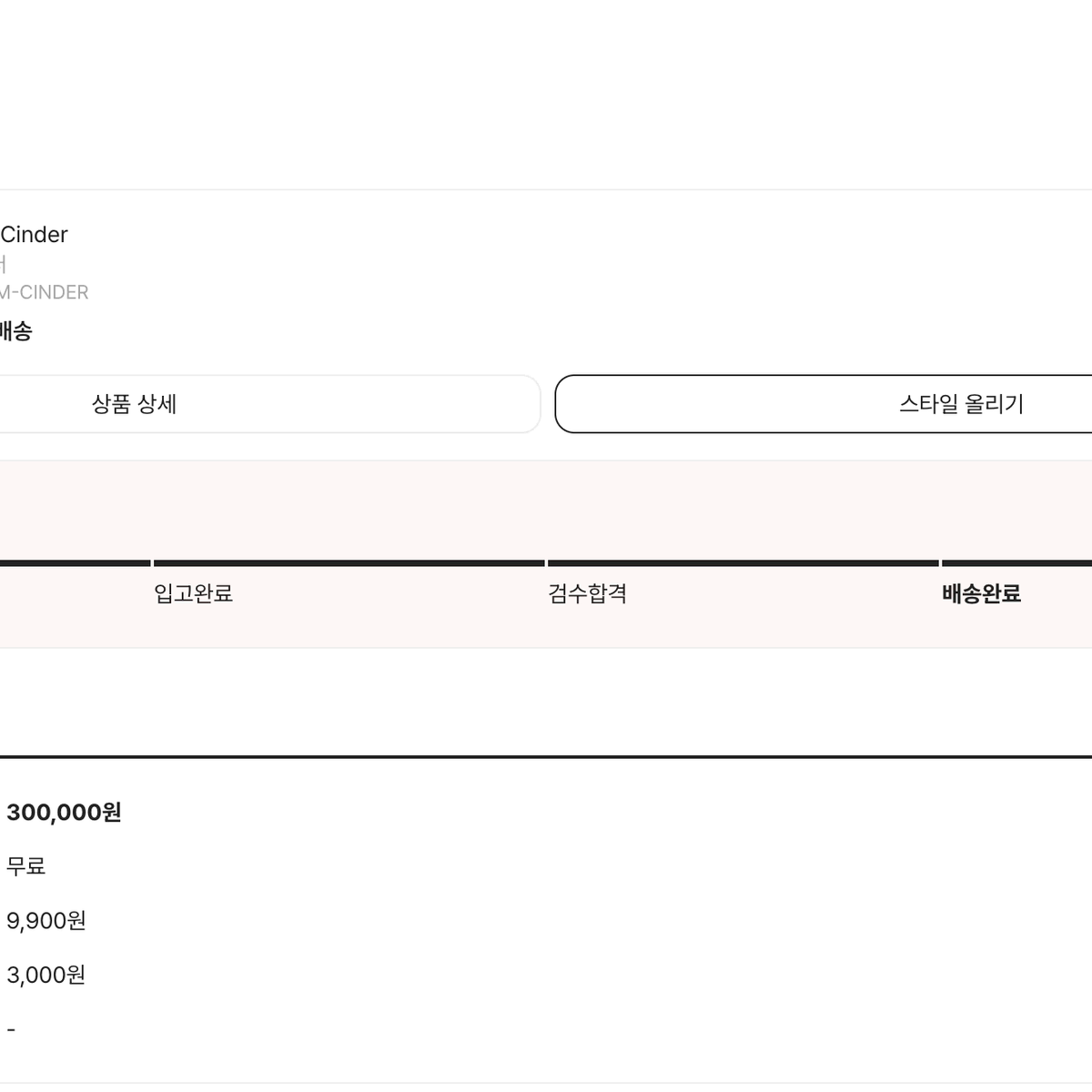 Norda 002 Cinder 노다 002 신더 팝니다. US9 박스X