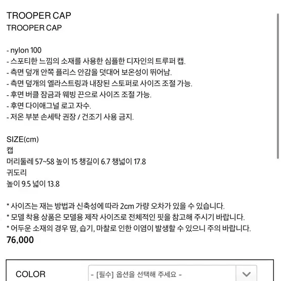 다이애그널 Trooper Cap 모자