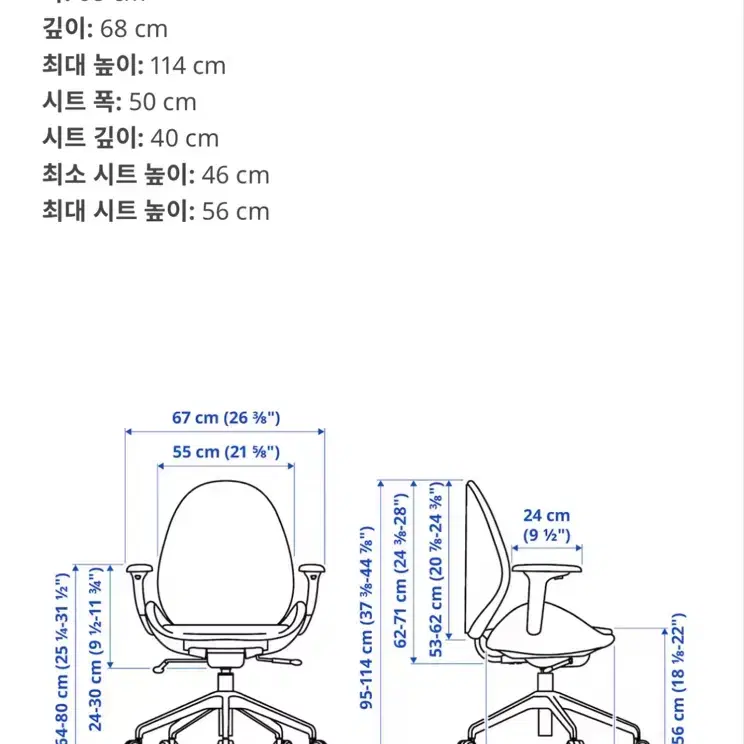 이케아 하테피엘 의자 팝니다. (스미디그 블랙)