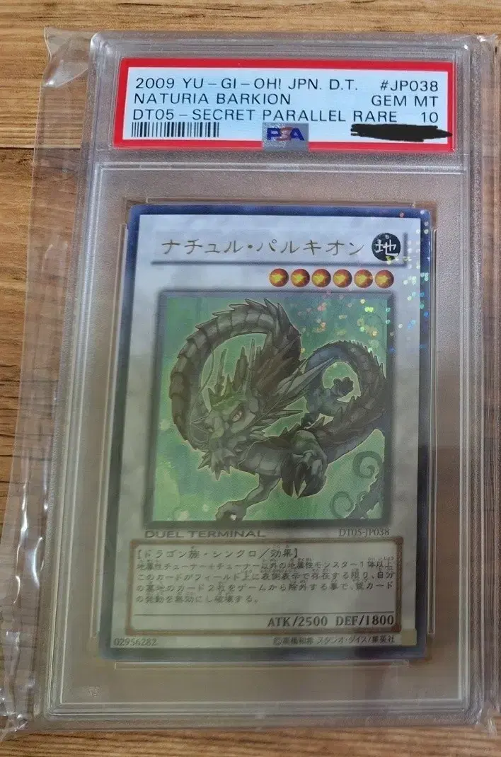 유희왕 psa10 일괄판매