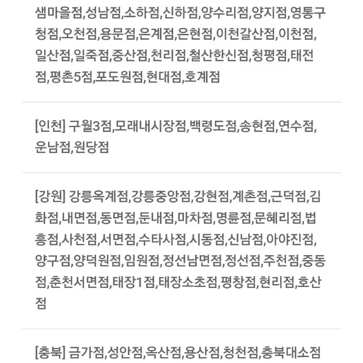 배달의민족 처갓집양념치킨 7,000원할인쿠폰 700원