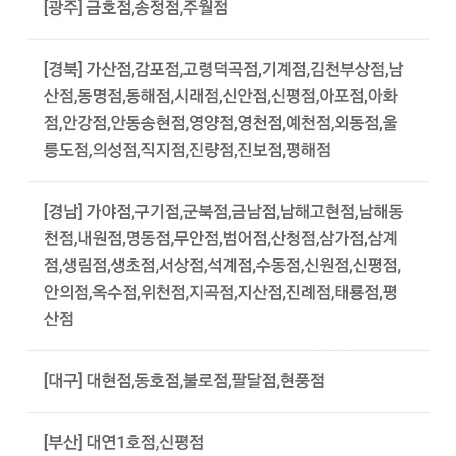 배달의민족 처갓집양념치킨 7,000원할인쿠폰 700원