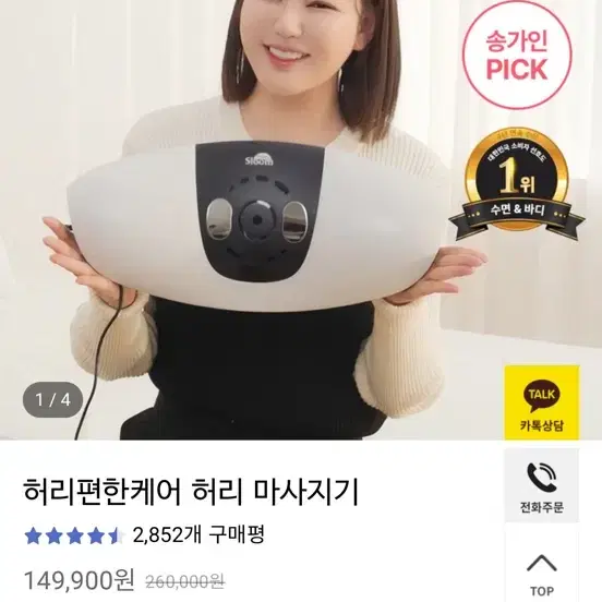 슬롬 허리편한케어 팝니다