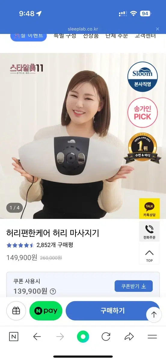 슬롬 허리편한케어 팝니다