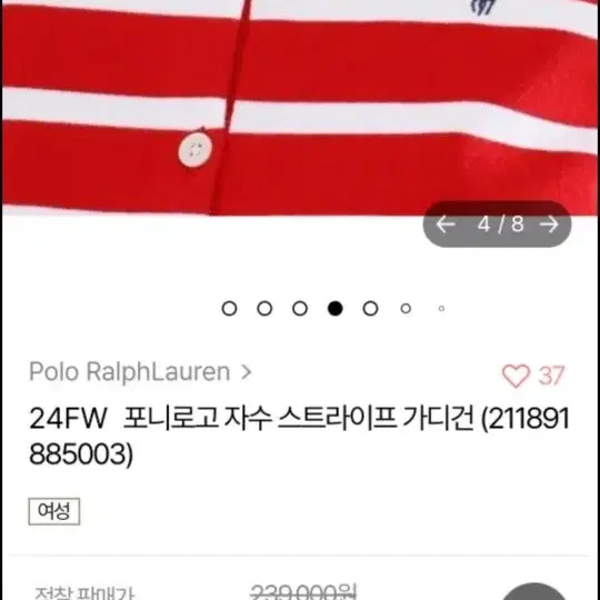 폴로 가디건