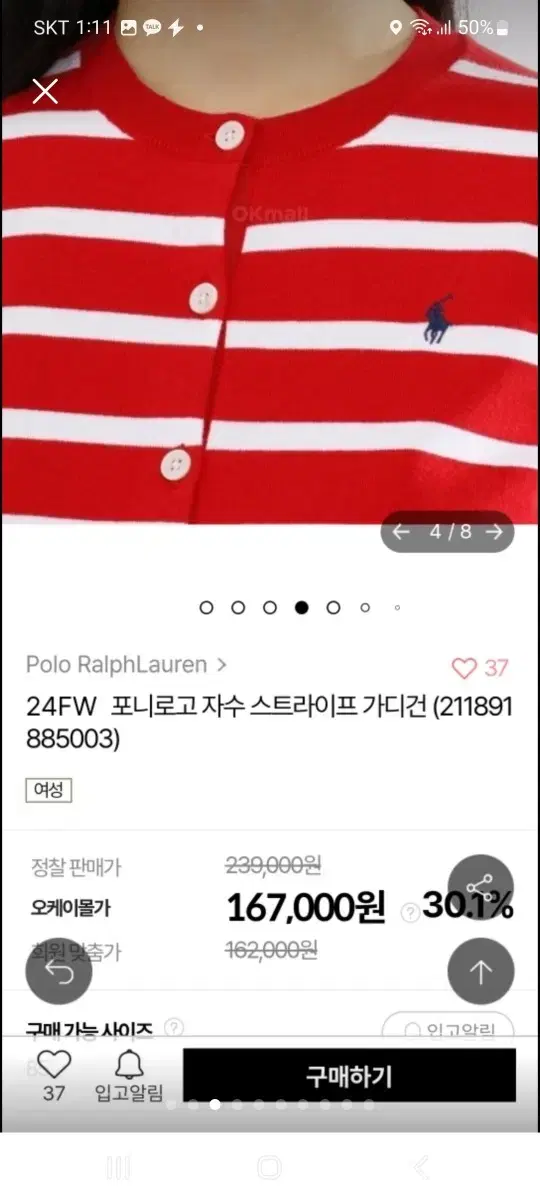 폴로 가디건