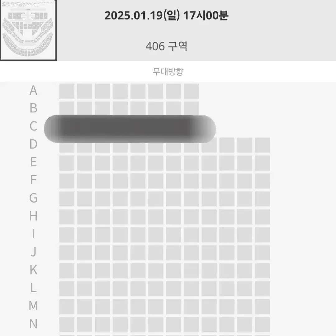 엔시티 127 막콘 4층 406구역 3열 원가양도