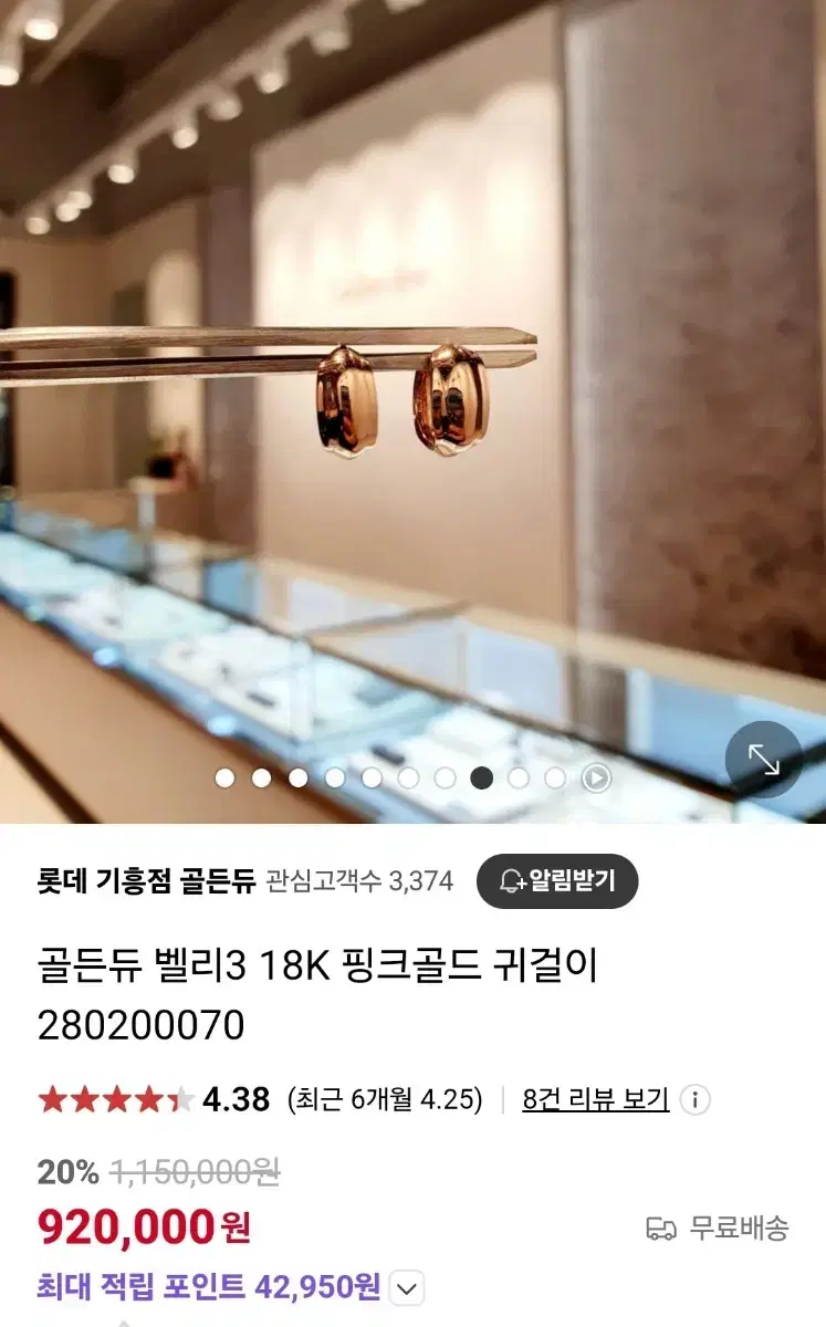 골든듀 벨리 귀걸이 18k(로즈골드)이번주까지만판매