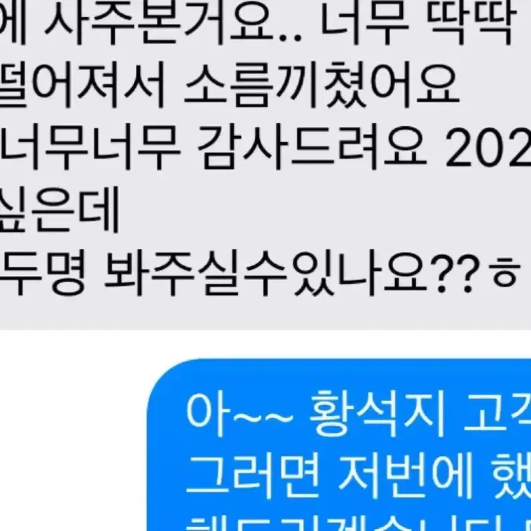 사주 봐드립니다 (후기증명)