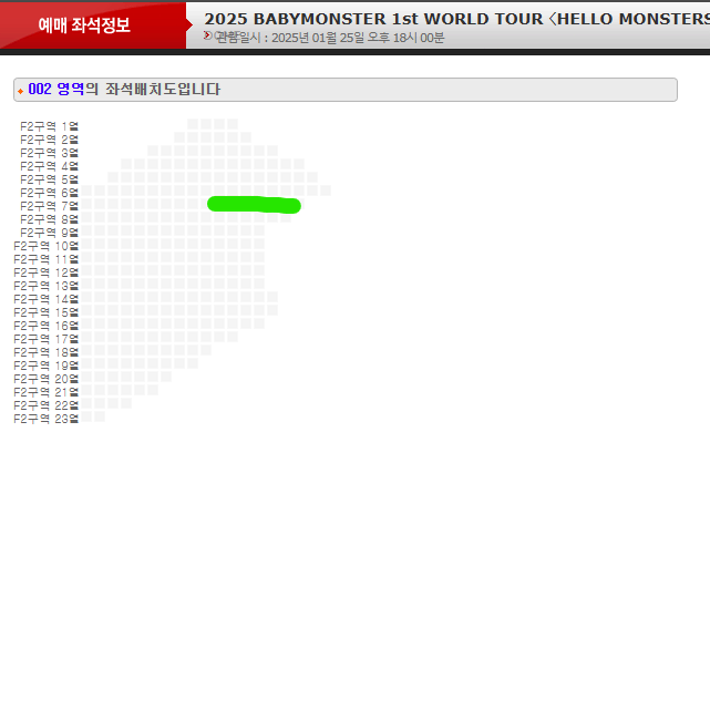 베이비몬스터 / 1월25(토) / F2 무대 옆 2연석 양도
