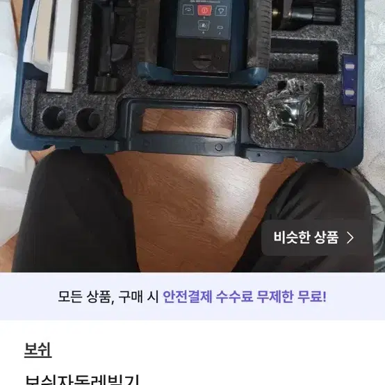 저쉬자동래밸기입니다