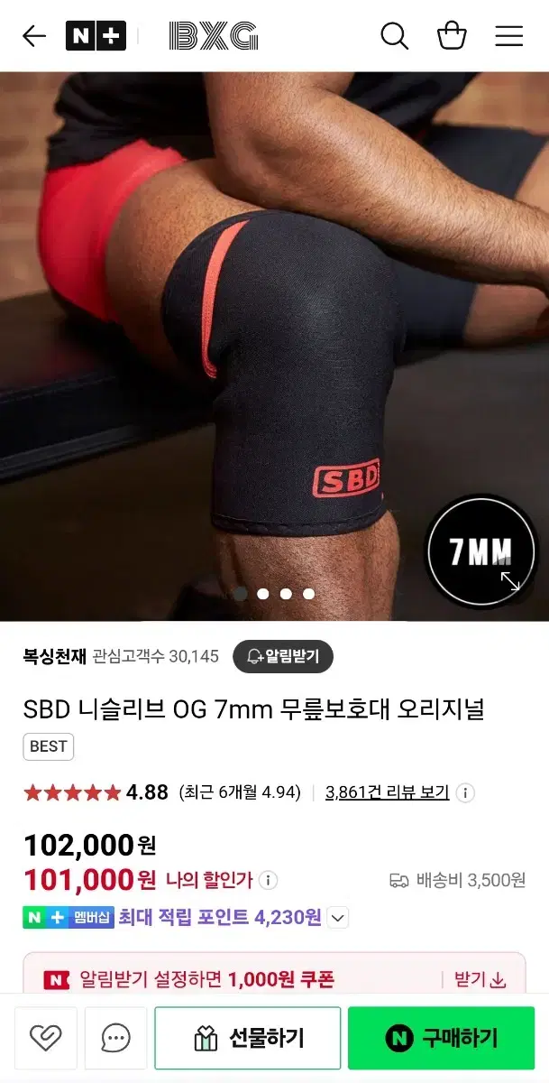 SBD 니슬리브 xxxl 사이즈