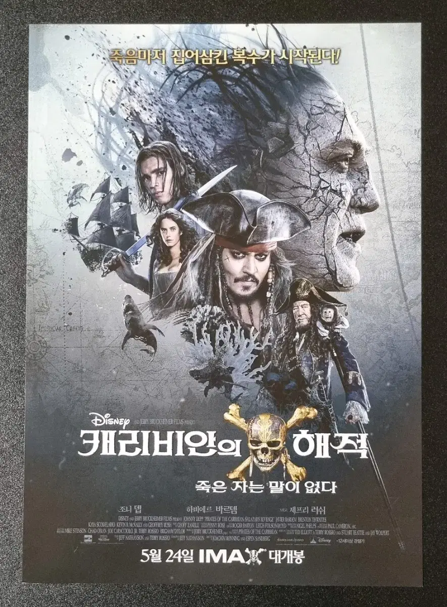 [Movie Poster] Pirates of the Caribbean: Dead Men Tell No Tales D (2017) Movie Poster