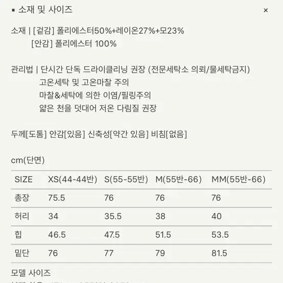 시에 sie 디안 부클레 플레어 스커트 M