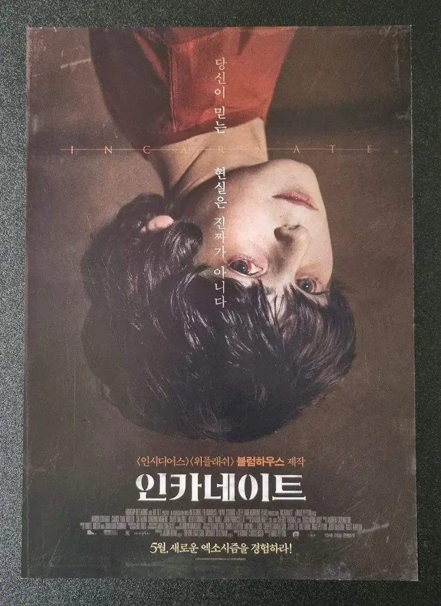 [영화팜플렛] 인카네이트 (2017) 아론에크하트 영화전단지