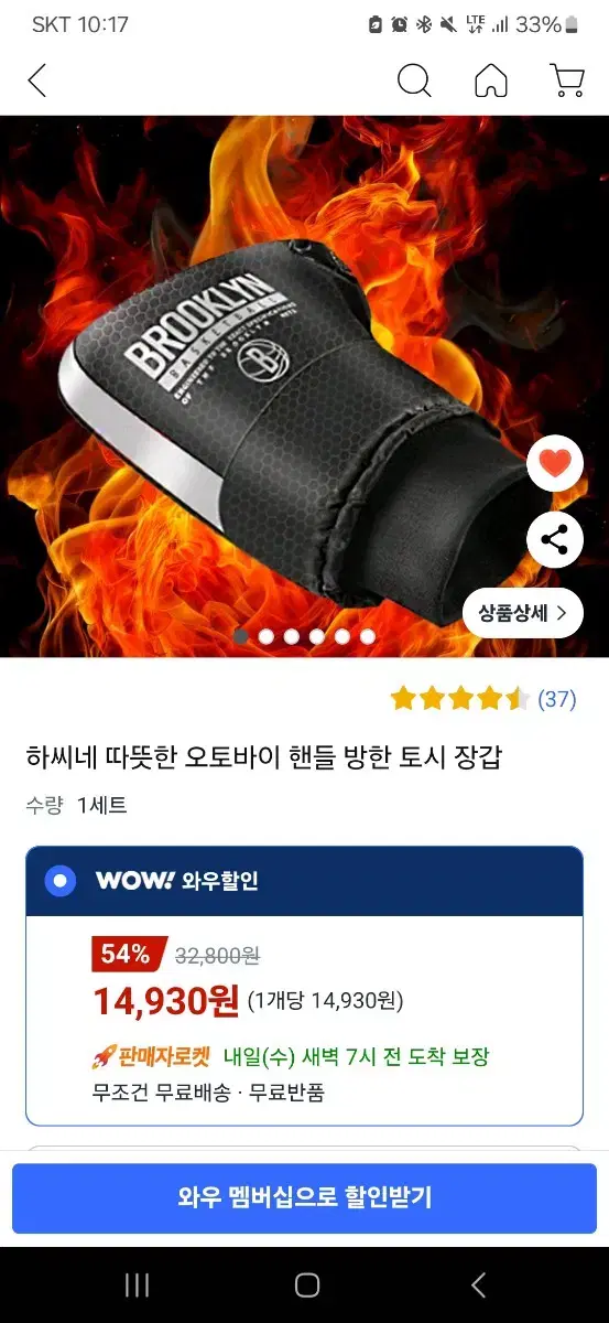 오토바이 핸들 방한 토시