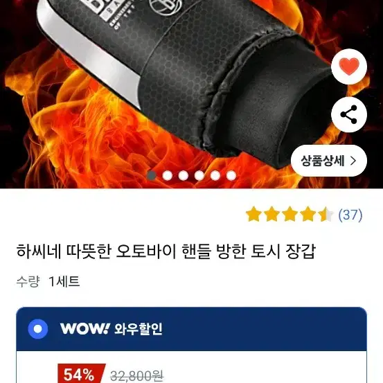 오토바이 핸들 방한 토시