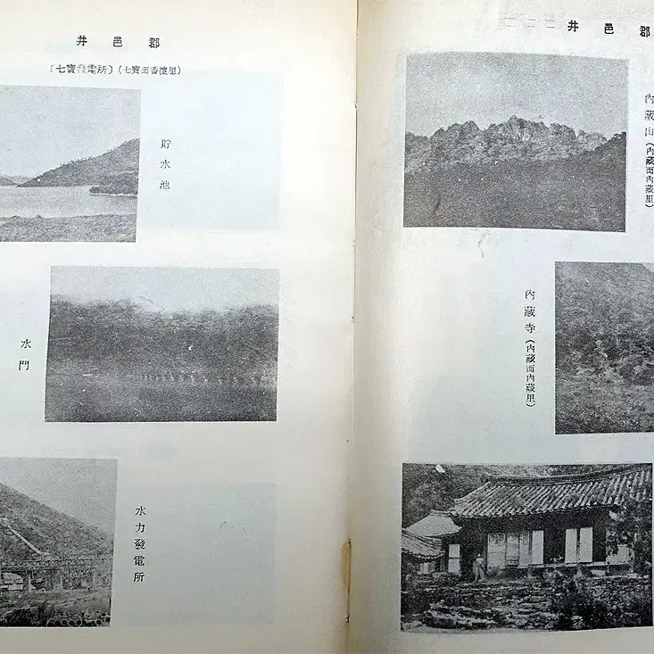 전라북도지 (전) 1960년