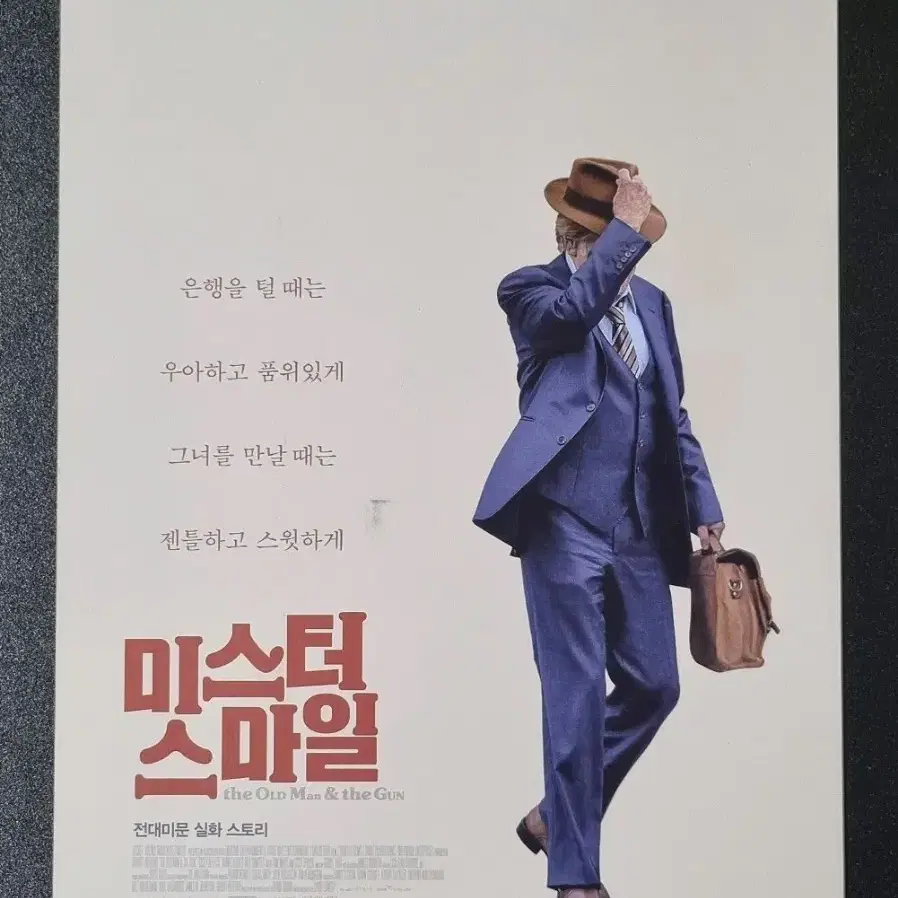 [영화팜플렛] 미스터스마일 (2018) 로버트레드포드 영화전단지