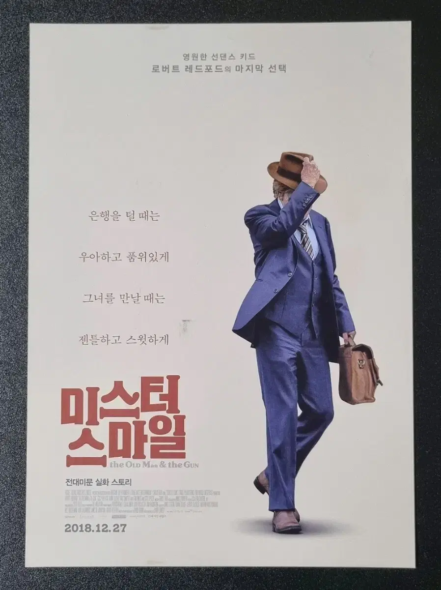 [영화팜플렛] 미스터스마일 (2018) 로버트레드포드 영화전단지