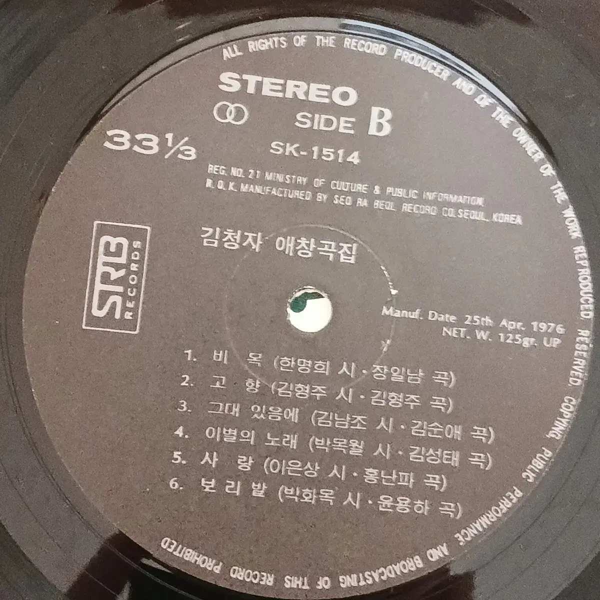 우리 가곡 LP 6장 일괄 정리 가격