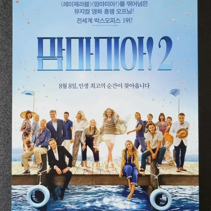 [영화팜플렛] 맘마미아2 (2018) 아만다사이프리드 영화전단지