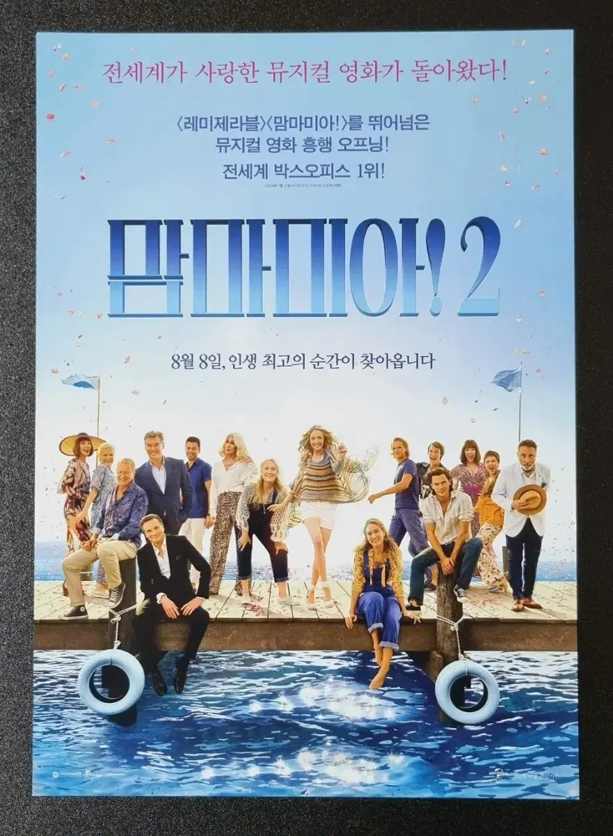 [영화팜플렛] 맘마미아2 (2018) 아만다사이프리드 영화전단지