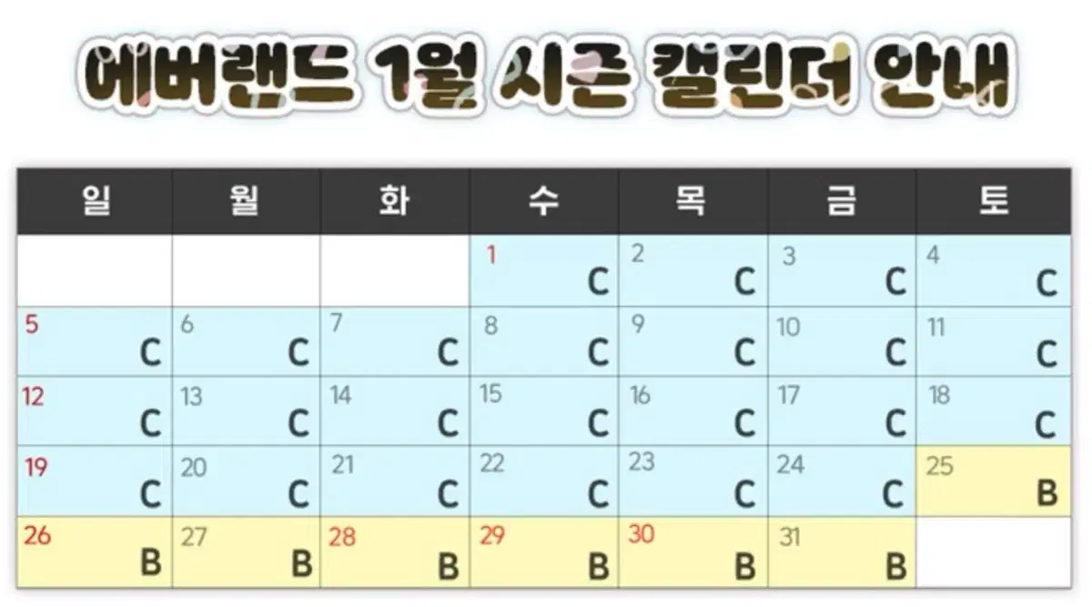 에버랜드 C구간 오후 자유 이용권