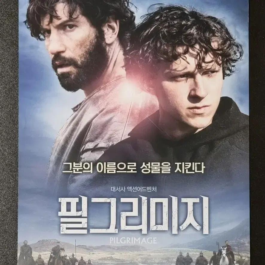 [영화팜플렛] 필그리미지 (2019) 톰홀랜드 존번탈 영화전단지