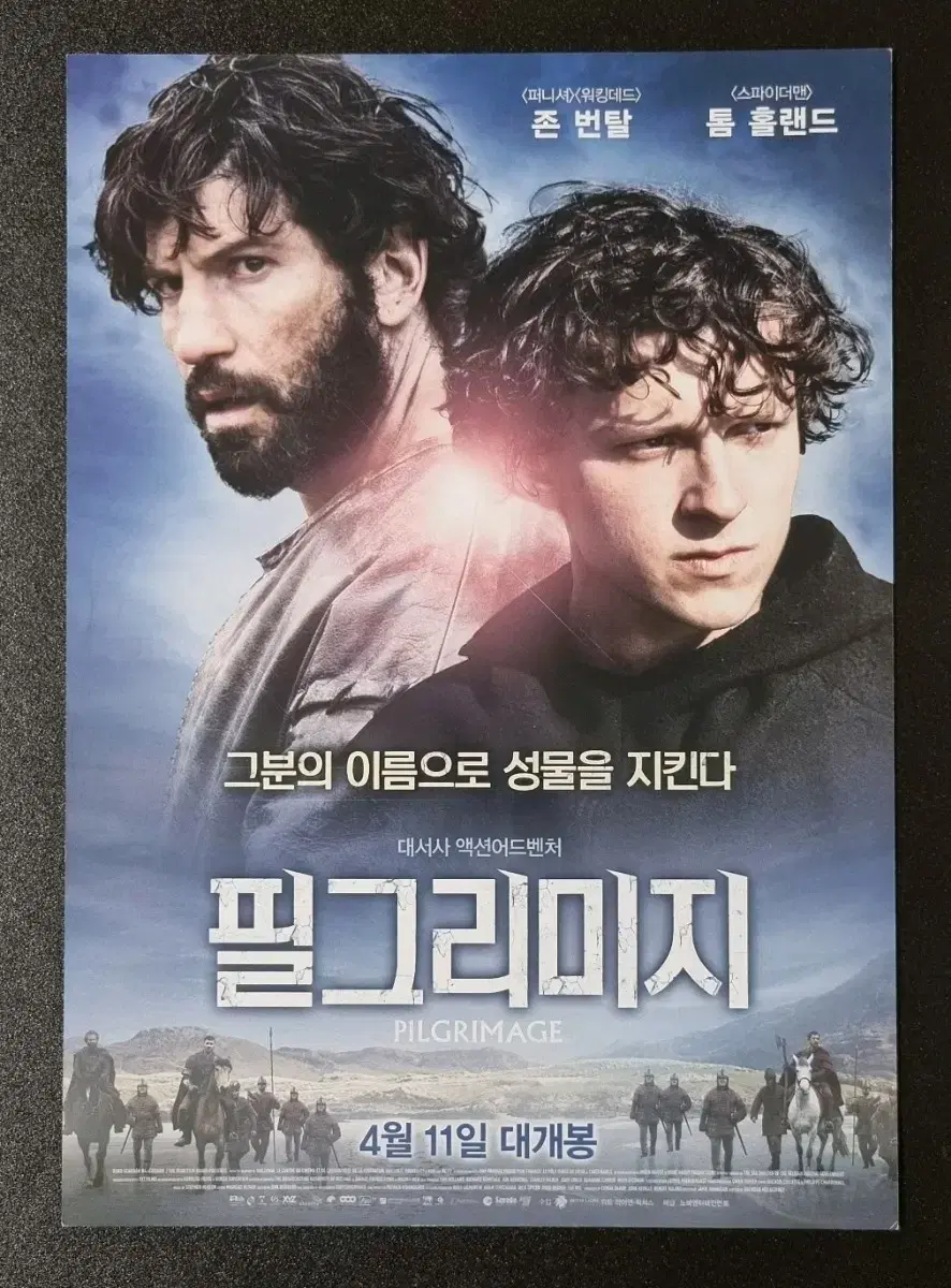 [영화팜플렛] 필그리미지 (2019) 톰홀랜드 존번탈 영화전단지