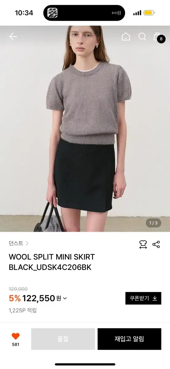 던스트 WOOL SPLIT MINI SKIRT BLACK M사이즈