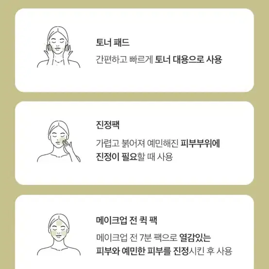 리바이포유데일리앰플패드