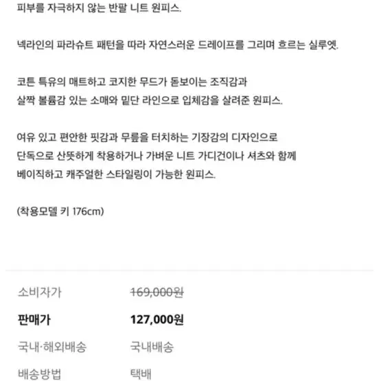 원가 17만원 드마이어 홀가먼트 니트 원피스 새상품