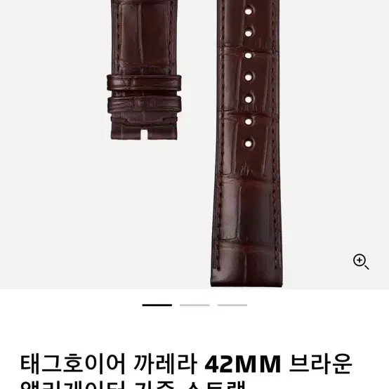 태그호이어 까레라 42MM FC8332 브라운 가죽스트랩