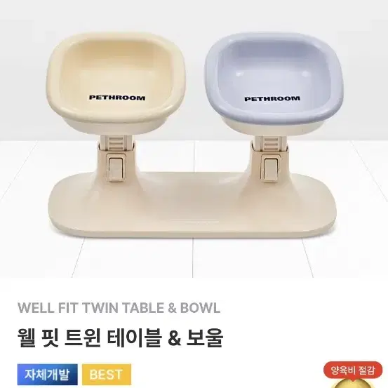 패쓰룸 반려동물 밥그릇