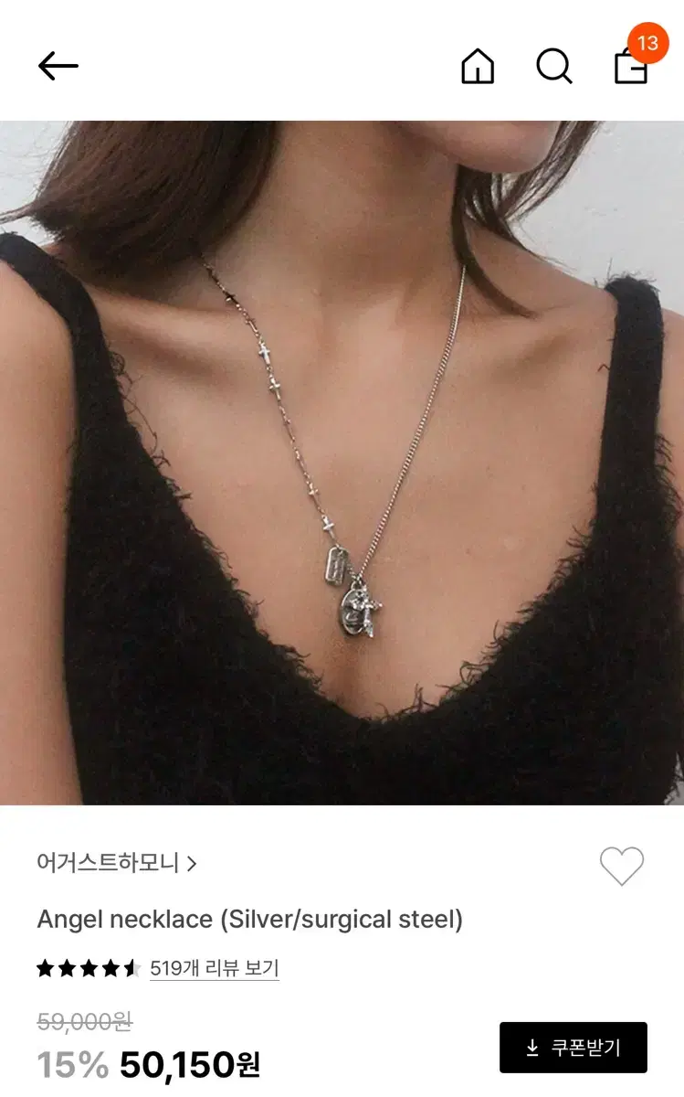 새상품) 어거스트하모니 엔젤 네크리스 실버 목걸이 정가 59000원