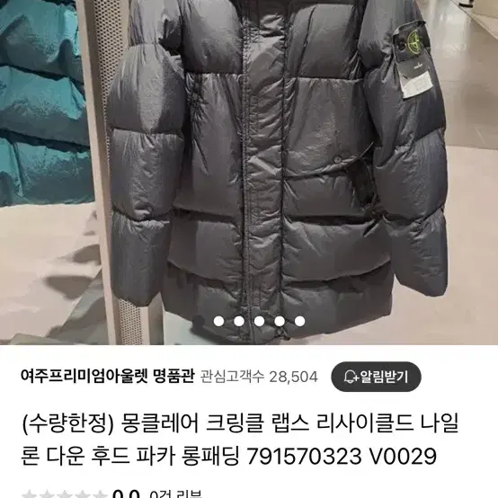 스톤아일랜드 롱패딩 3xl