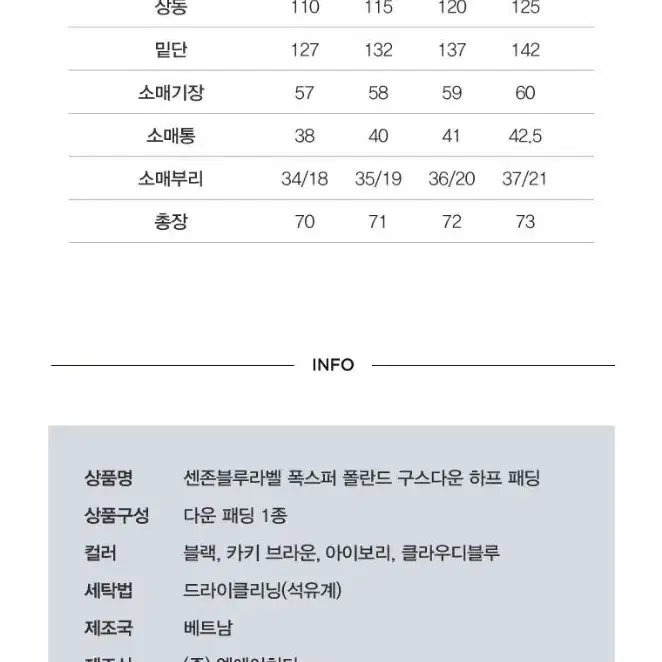 센존 블루라벨 폭스퍼 후드 폴란드 구스 다운